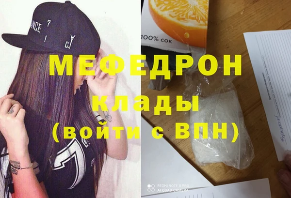 меф VHQ Надым