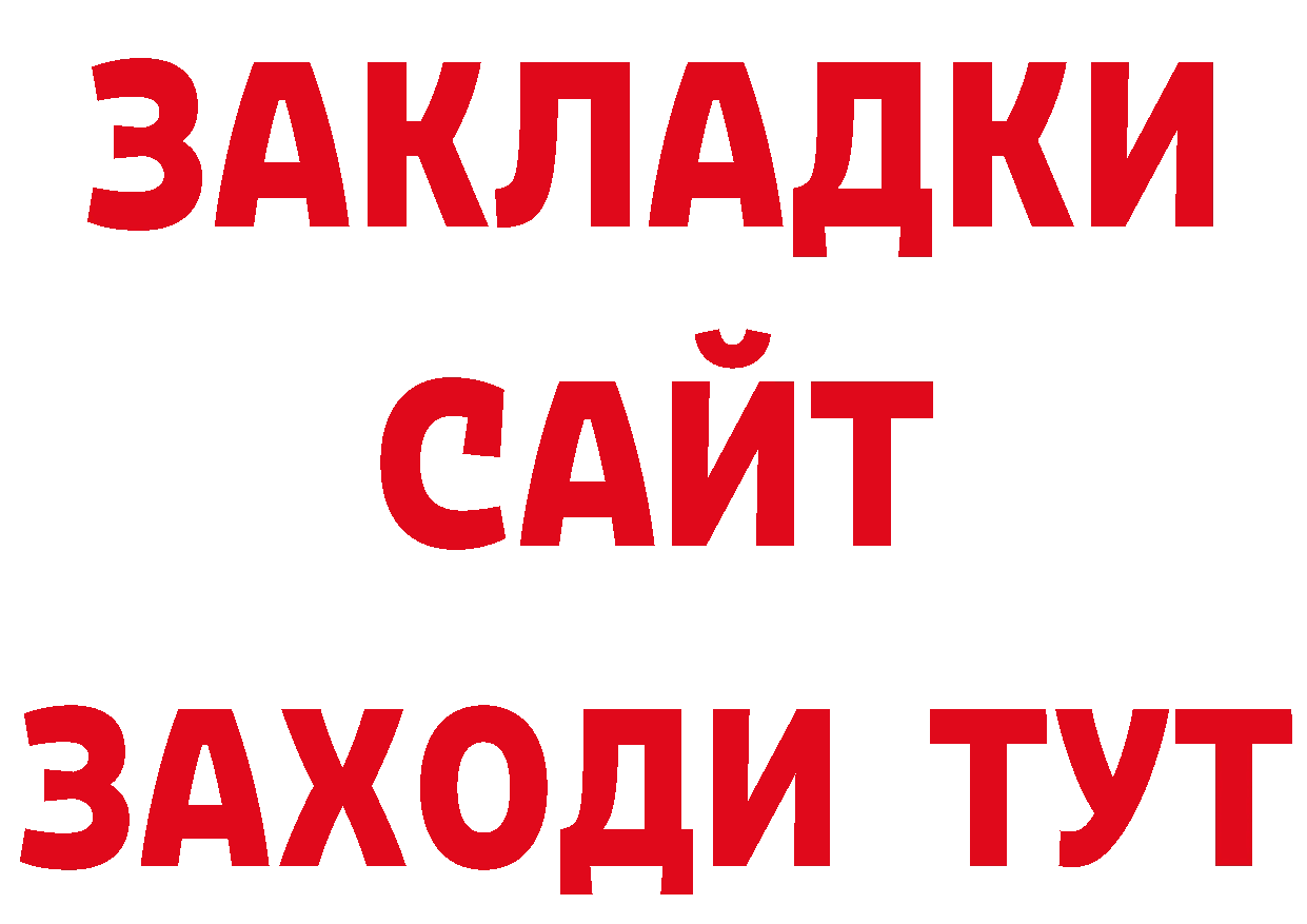 Бутират бутандиол зеркало площадка МЕГА Грайворон