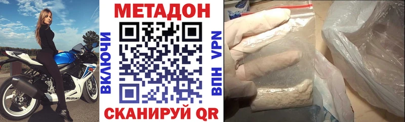 Метадон кристалл  гидра онион  Грайворон 